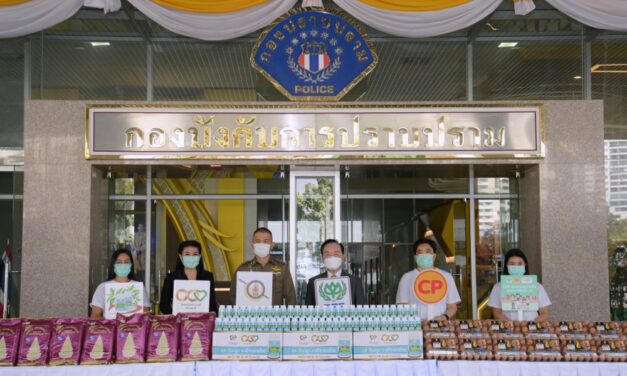 ซีพีเอฟ มอบอาหาร-ยาสมุนไพรฟ้าทะลายโจร หนุนภารกิจตำรวจทั่วไทย ช่วงเทศกาลปีใหม่ 2565 