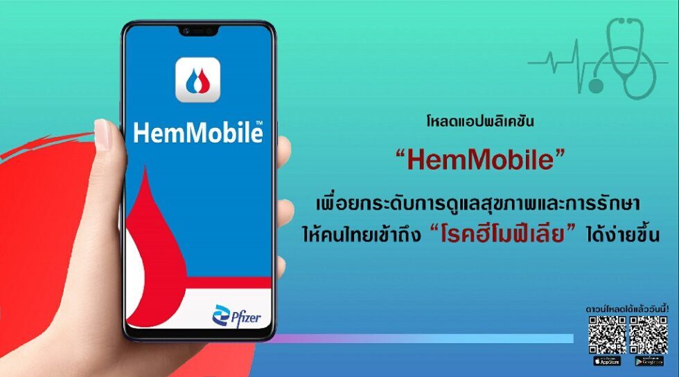 เปิดตัวแอปพลิเคชัน “HemMobile™” ยกระดับการดูแลสุขภาพและการรักษา ให้คนไทยเข้าถึง “โรคฮีโมฟีเลีย” ได้ง่ายขึ้น