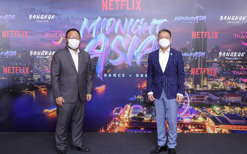 Netflix จับมือการท่องเที่ยวแห่งประเทศไทย โปรโมทการท่องเที่ยว และวัฒนธรรมไทยผ่านภาพยนตร์  ประเดิมด้วยสารคดีเรื่องใหม่ Midnight Asia: กิน เต้น ฝัน รับชมพร้อมกันวันที่ 20 มกราคมนี้