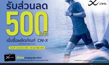 CW-X ลดจุกๆ 500 บาท พร้อมจัดเต็มเอาใจสายวิ่ง ต้อนรับกิจกรรม Kyoto Marathon Virtual Run 2022