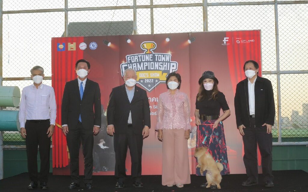ฟอร์จูนทาวน์ จัดประชันความหนึ่งของสุนัขแต่ละสายพันธุ์ Fortune Town Championship Dog’s Show 2022