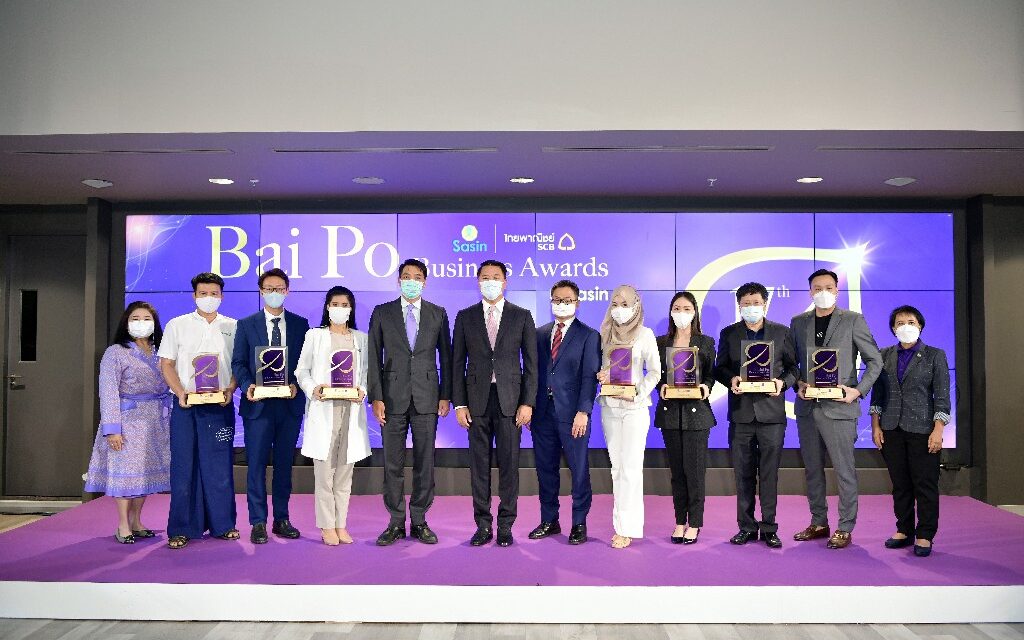 7 ธุรกิจสร้างความภาคภูมิใจให้วงการเอสเอ็มอีไทยในยุควิกฤติ  คว้ารางวัลเกียรติยศ Bai Po Business Awards ครั้งที่ 17