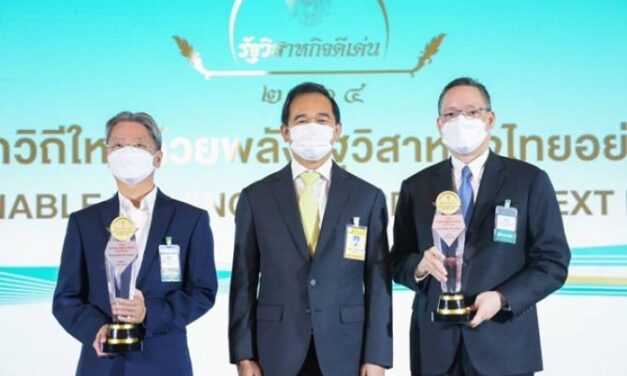 “กรุงไทย” คว้า 2 รางวัล รัฐวิสาหกิจดีเด่น ประจำปี 2564