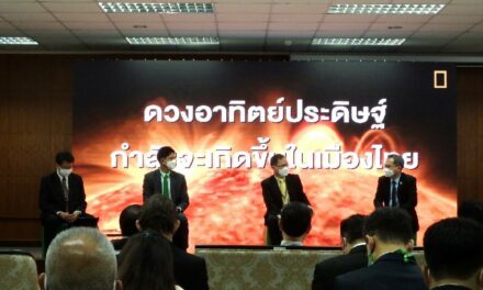 กฟผ. ร่วมโครงการ “ดวงอาทิตย์ประดิษฐ์” เครื่องแรกของไทยและอาเซียน เตรียมพัฒนาเป็นแหล่งผลิตพลังงานสะอาดแห่งอนาคตที่มีเสถียรภาพและราคาถูก