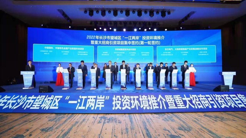 Xinhua Silk Road: เขตหวางเฉิง เมืองฉางชาของจีนกวาดเม็ดเงินลงทุน 4.33 หมื่นล้านหยวนจาก 18 โครงการสำคัญ