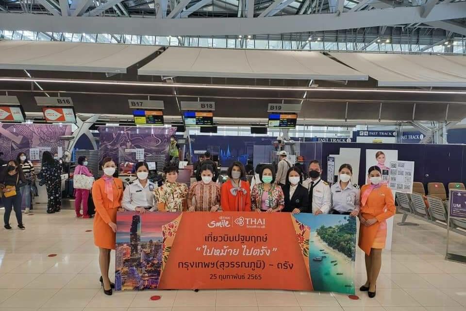ททท. จับมือสายการบิน ไทยสมายล์ เร่งกระตุ้นตลาดนักท่องเที่ยวชาวไทย ร่วมเปิดเส้นทางบินใหม่ สุวรรณภูมิ-ตรัง