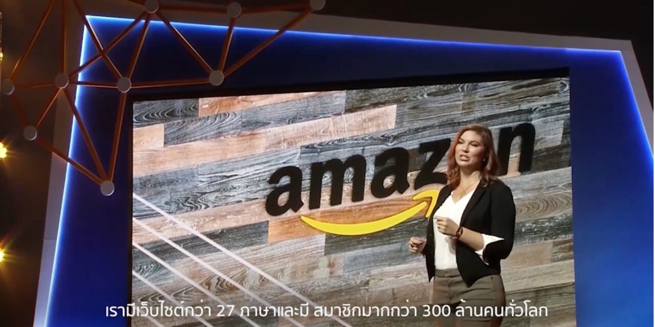 Amazon Global Selling Thailand เปิดตัววิดีโอคอนเทนต์ On-Demand เพื่อติดปีกผู้ประกอบการไทยให้ไปไกลระดับโลก