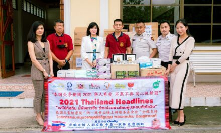 “2021 THAILAND HEADLINES เราไม่ทิ้งกัน น้ำใจชาวจีน ร่วมช่วยชาวไทยผู้ประสบภัยโควิด” โดยการสนับสนุนจากมูลนิธิพลเอกเปรม ติณสูลานนท์
