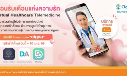 ซิกน่าประกันภัย เปิดประสบการณ์พบแพทย์ออนไลน์ ตอกย้ำจุดยืนเพื่อคนไทย “เจ็บป่วยเมื่อไหร่ พบแพทย์ได้ทันที”
