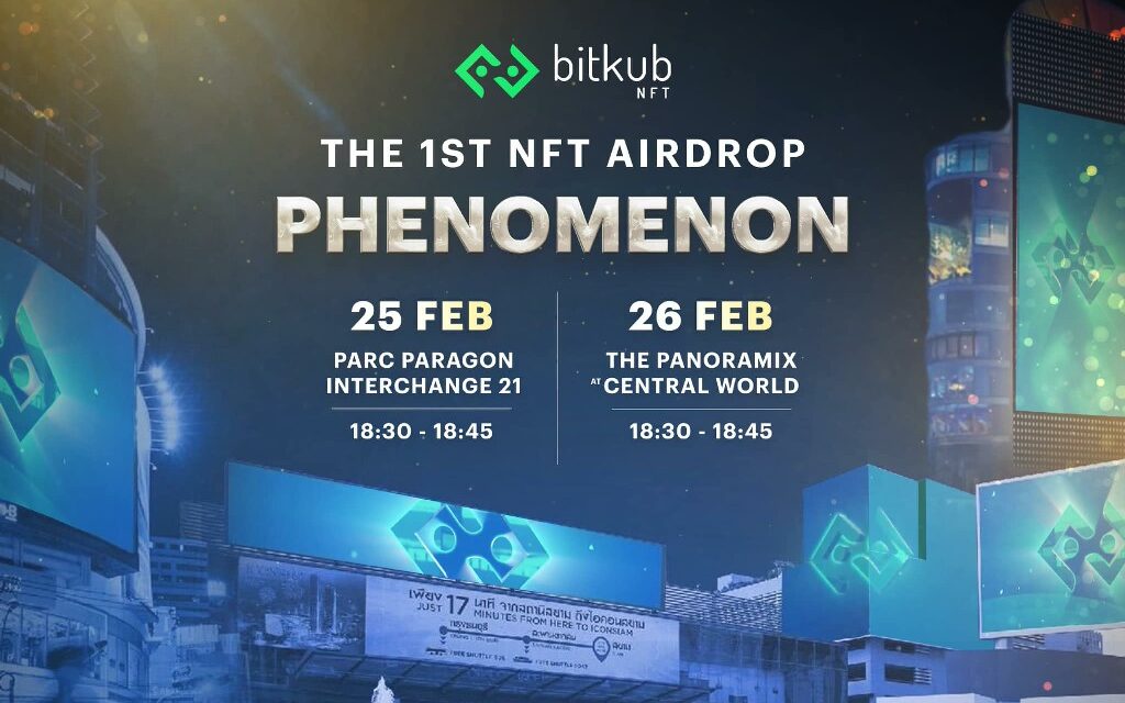 Bitkub NFT สร้างปรากฏการณ์ The 1st NFT Airdrop Phenomenon  ครั้งแรกของการแจก NFT ที่ยิ่งใหญ่ที่สุดในประเทศไทย