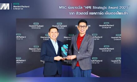 MSC รับรางวัล HPE Strategic Award 2021 จาก ฮิวเลตต์ แพคการ์ด เอ็นเตอร์ไพรส์ฯ