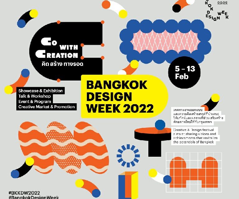 นศ.สถาปัตย์ SPU โชว์ผลงานร่วมแสดงใน Bangkok Design week 2022 @TCDC