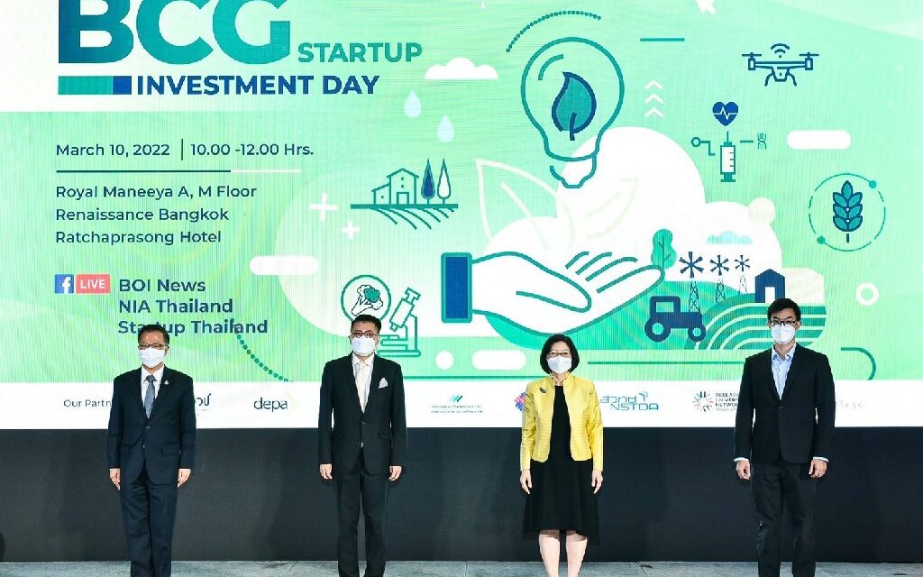 บีโอไอเตรียมจัดมหกรรม “BCG Startup Investment Day” ส่งเสริมกลุ่มวิสาหกิจเริ่มต้นเข้าถึงแหล่งทุน