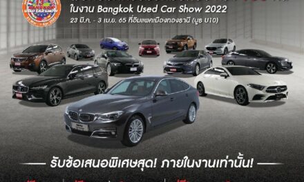 มาสเตอร์ฯ​ ยกทัพยนตรกรรมใช้แล้ว สภาพดี คุ้มค่าเต็มที่กับราคา  สุดพิเศษกว่า 100 คัน ที่งาน The 13th Bangkok Used Car Show 2022
