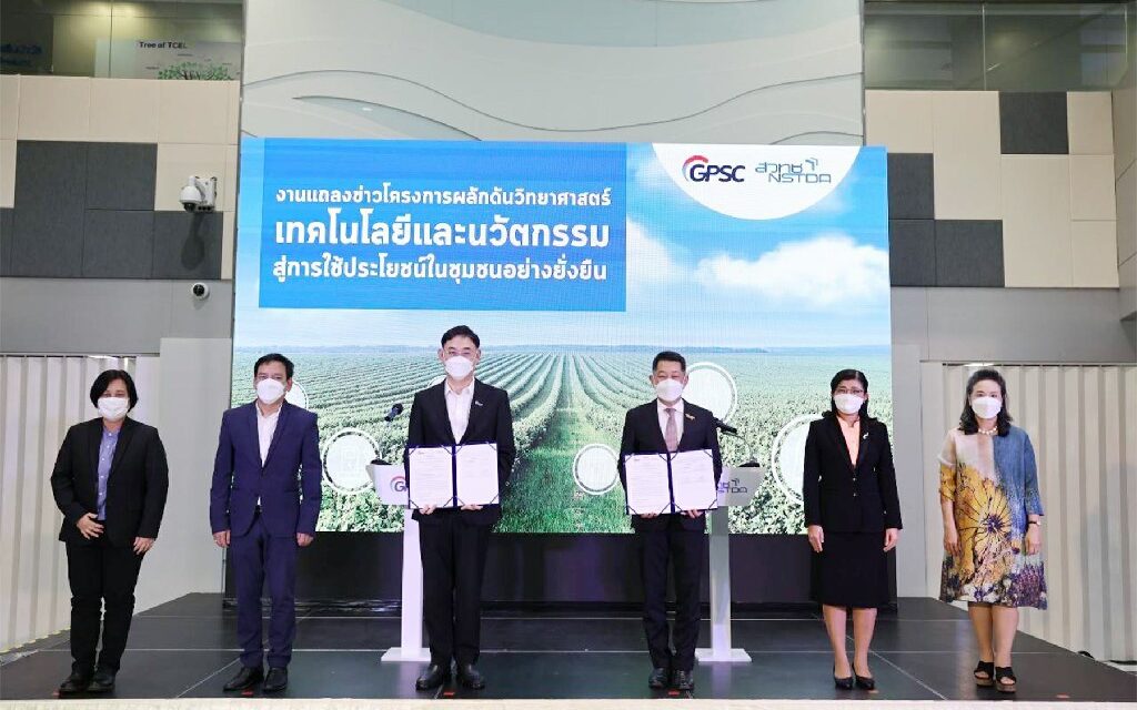 “GPSC -สวทช.” ผนึกงานวิจัยนวัตกรรมสร้างเศรษฐกิจชุมชน  นำร่องสมาร์ทฟาร์มมิ่ง บ้านสวนต้นน้ำ – บ้านห้วยขาบสู่เกษตรวิถีใหม่