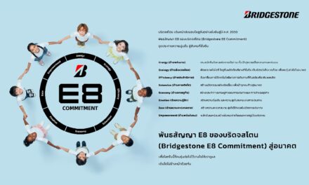 บริดจสโตนประกาศ “พันธสัญญา E8 ของบริดจสโตน (Bridgestone E8 Commitment)”  สู่ปี ค.ศ. 2030 รุดหน้าสู่การเป็นองค์กรผู้ส่งมอบโซลูชั่นอย่างยั่งยืน มุ่งมั่นสู่สังคมที่ยั่งยืน ร่วมกับสังคม พันธมิตร และลูกค้า