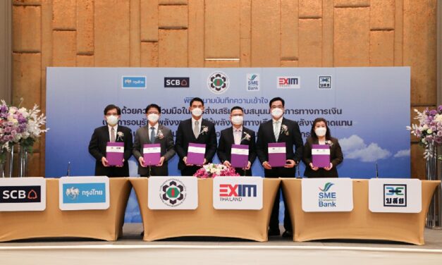 EXIM BANK จับมือการนิคมอุตสาหกรรมแห่งประเทศไทยและ 4 สถาบันการเงิน สนับสนุนการลดการปล่อยก๊าซเรือนกระจกของโรงงานในนิคมอุตสาหกรรม