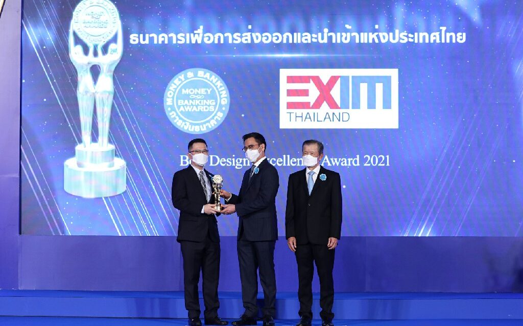 EXIM BANK รับรางวัล “บูทสวยงามยอดเยี่ยม” ในงาน Money Expo 2021