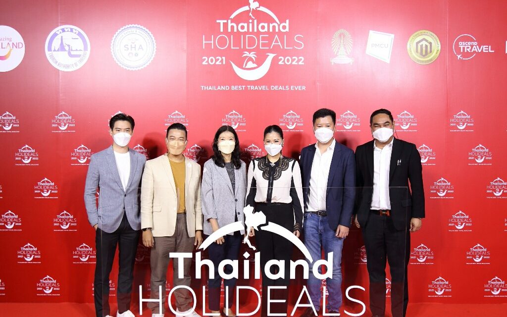 ททท. ชูโครงการ “Thailand Holideals” นำเทคโนโลยีอนาคตระบบโทเคนดิจิทัล ตอบโจทย์การท่องเที่ยว ของคนรุ่นใหม่