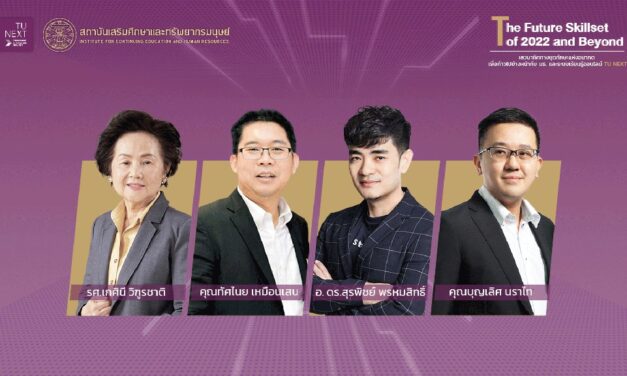 มธ. เปิดตัว e-learning platform TU Next  และจัดเสวนาทิศทางชุดทักษะแห่งอนาคตเพื่อก้าวไปข้างหน้ากับ มธ.ร่วมกับ Jobbkk.com และ ARIP