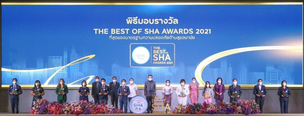 ททท. มอบรางวัล The Best of SHA Awards 2021 แก่สุดยอดสถานประกอบการมาตรฐาน SHA 160 ราย