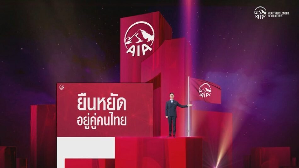 เอไอเอ ประเทศไทย ปักธงสู่การเป็น Digital Insurer แห่งแรกในประเทศ  พร้อมดึงกลยุทธ์ ABCDE เสริมนวัตกรรมแกร่ง เพื่อสุขภาพและชีวิตที่ดีขึ้นของคนไทย