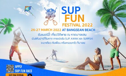เทศกาลงานประลองชิงเจ้าความเร็วทางน้ำ  ในงาน Bangsaen SUP Fun Festival 26-27 มีนานี้