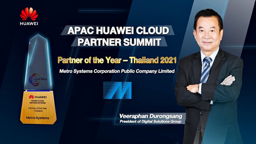 หัวเว่ยคลาวด์ดันกลยุทธ์ส่งเสริมพาร์ทเนอร์ไทย พาเมโทรซิสเต็มส์ฯ บริษัทไอทีสัญชาติไทยคว้ารางวัล APAC Partner Summit Awards 2021