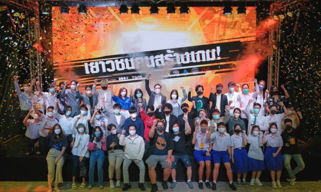 เด็กไทยเจ๋ง!! Game Talent Showcase 2022 ประกาศผลรางวัลเยาวชนคนสร้างเกมสุดยิ่งใหญ่  มุ่งส่งเสริมอุตสาหกรรมเกมไทยให้ก้าวไกลระดับโลก