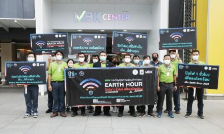 เอ็ม บี เค และบริษัทในเครือ ร่วมแสดงพลังรักษ์โลก ปิดไฟ 1 ชั่วโมงลดโลกร้อนในกิจกรรม Earth Hour   
