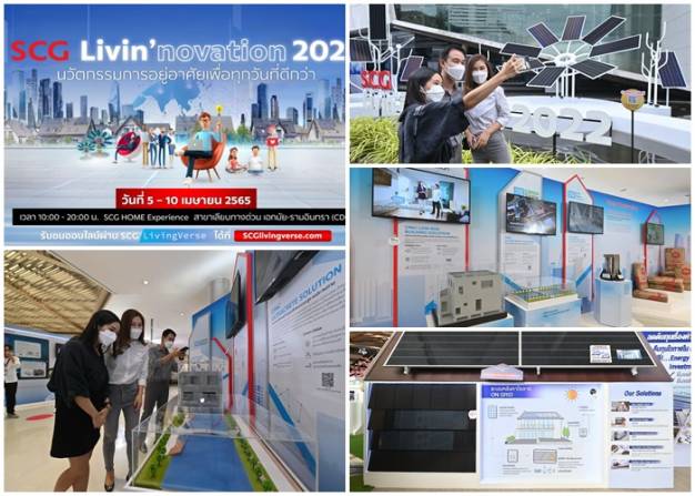 ‘เอสซีจี’ จัดใหญ่!! ชวนเที่ยวงาน ‘SCG Livin’novation 2022’