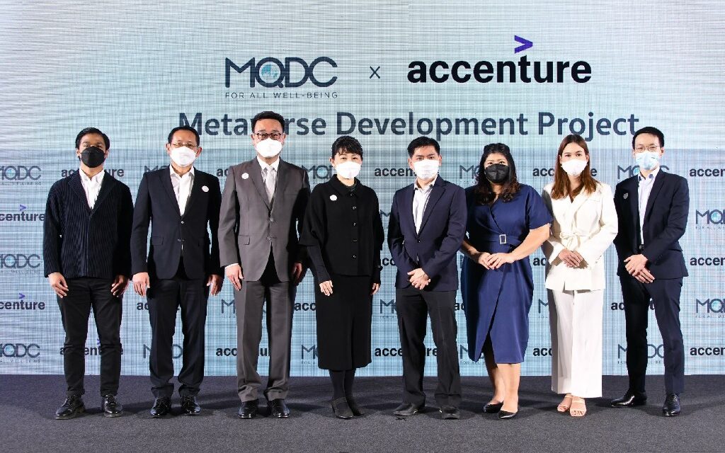 MQDC ประกาศความร่วมมือกับผู้เชี่ยวชาญระดับโลก Accenture เตรียมพัฒนาโครงการเมตาเวิร์ส MQDC เดินหน้าสู่ธุรกิจแห่งอนาคต พัฒนาโครงการเมตาเวิร์สเพื่อนำเสนอประสบการณ์ที่ไม่ใช่เพียงแค่อสังหาริมทรัพย์
