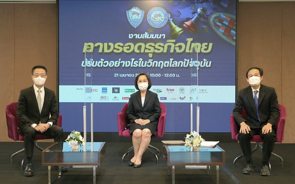 EXIM BANK ร่วมเป็นวิทยากรงานสัมมนา “ทางรอดธุรกิจไทย ปรับตัวอย่างไรในวิกฤตโลกปัจจุบัน”