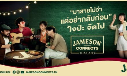 “ใจป่ะ จัดไป” แคมเปญใหม่ล่าสุดจาก JAMESON CONNECTS เปิดตัว 3 พรีเซนเตอร์ดัง ชวนขยายความสุขกับโมเมนต์ดีๆ ไปด้วยกัน