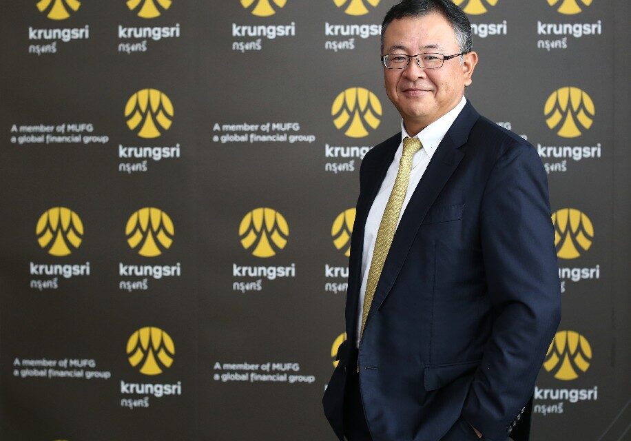 กรุงศรี ผู้นำธนาคารพันธมิตรที่กลุ่มธุรกิจญี่ปุ่นไว้วางใจ  ผนึกกำลังเครือข่าย MUFG ทั่วโลก ขยายโอกาสธุรกิจไทยเติบโตต่อเนื่อง