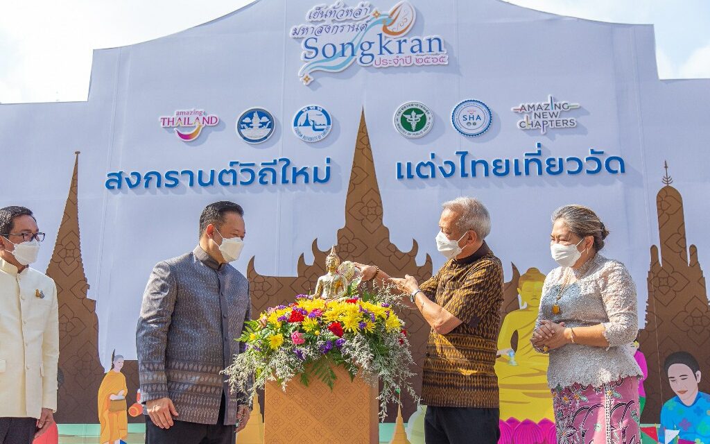 ททท. เปิดงานเทศกาล “เย็นทั่วหล้า มหาสงกรานต์ 2565” ชูคอนเซปต์ “สงกรานต์วิถีใหม่ แต่งไทยเที่ยววัด” ชวนสัมผัสอัตลักษณ์ไทยผสานวิถีใหม่ ณ 10 พระอารามหลวง กรุงเทพมหานคร