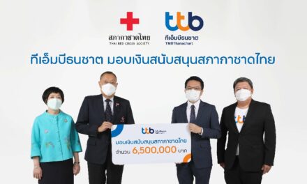 ทีเอ็มบีธนชาต มอบเงินรายได้จากสลากบำรุงกาชาด จำนวน 6.5 ล้านบาท แก่สภากาชาดไทย
