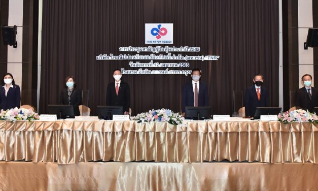 TNR ประชุมสามัญผู้ถือหุ้นประจำปี 2565