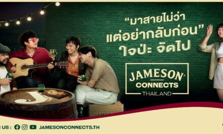 “ใจป่ะ จัดไป” แคมเปญใหม่ล่าสุดจาก JAMESON CONNECTS  เปิดตัว 3 พรีเซนเตอร์ดัง ชวนขยายความสุขกับโมเมนต์ดีๆ ไปด้วยกัน