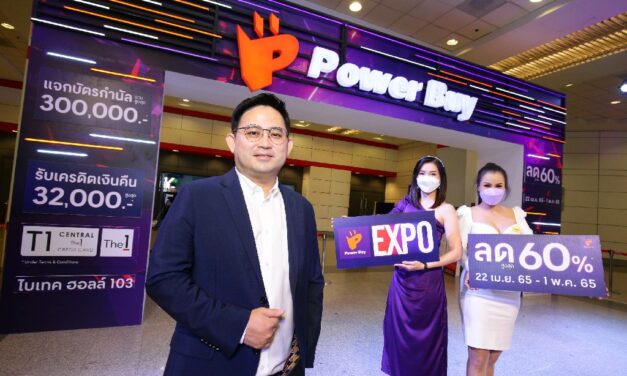 เตรียมช้อปกันให้คุ้ม !! เพาเวอร์บายจัดงานใหญ่ประจำปี POWER BUY EXPO 2022