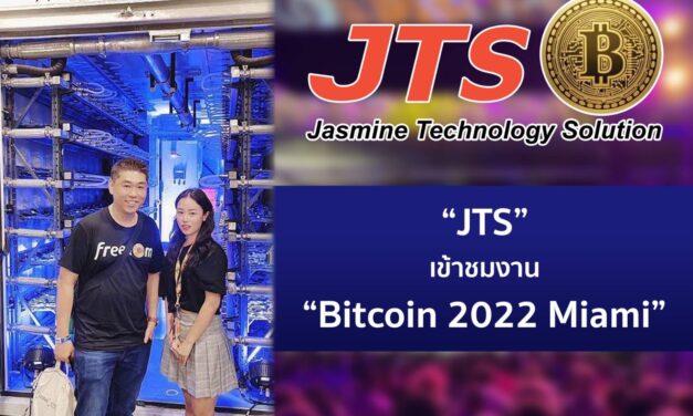 “JTS” เข้าชมงาน “Bitcoin 2022 Miami ”