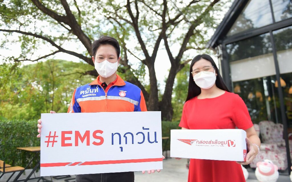 ไปรษณีย์ไทยงัดหมัดเด็ด 3 ไฮไลต์บริการ EMS บริการทุกวันไม่มีวันหยุด รับ-ส่งถึงหน้าบ้าน และโปรโมชันราคาถูก  ปลื้มคนไทยหนุนใช้บริการคึกคัก ยอดส่งด่วนไตรมาสแรกเพิ่ม 10 %  
