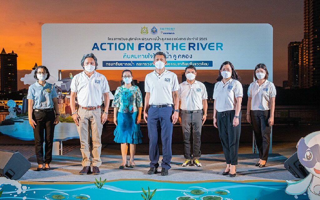 ซันโทรี่ เป๊ปซี่โค ประเทศไทย ร่วมเป็นพันธมิตรสนับสนุน กรมทรัพยากรน้ำ จัดโครงการวันอนุรักษ์และพัฒนาแม่น้ำ คู คลอง แห่งชาติ ประจำปี 2565 ภายใต้แนวคิด “คืนลมหายใจให้แม่น้ำ คู คลอง”
