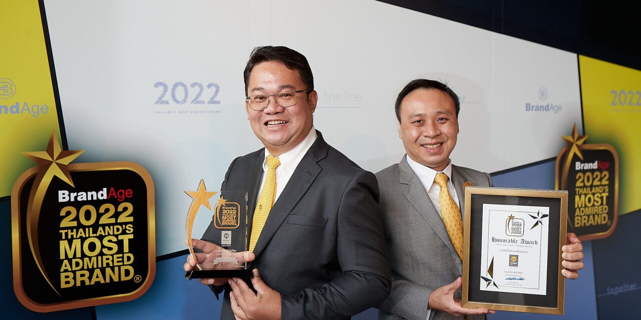 “กรุงศรี ออโต้” คว้า 2 รางวัลจาก Thailand’s Most Admired Brand 2022  ตอกย้ำแบรนด์ผู้นำตลาดที่ครองใจลูกค้าสินเชื่อยานยนต์ในประเทศไทย