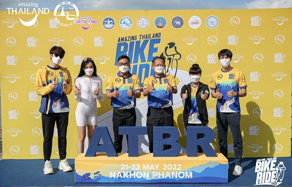 ททท. จัดกิจกรรม Amazing Thailand Bike Ride 2022 การแข่งขันจักรยาน มุ่งเน้นความปลอดภัยด้านสุขอนามัยในรูปแบบการท่องเที่ยววิถีปกติใหม่ (New normal) ใส่ใจสิ่งแวดล้อม 