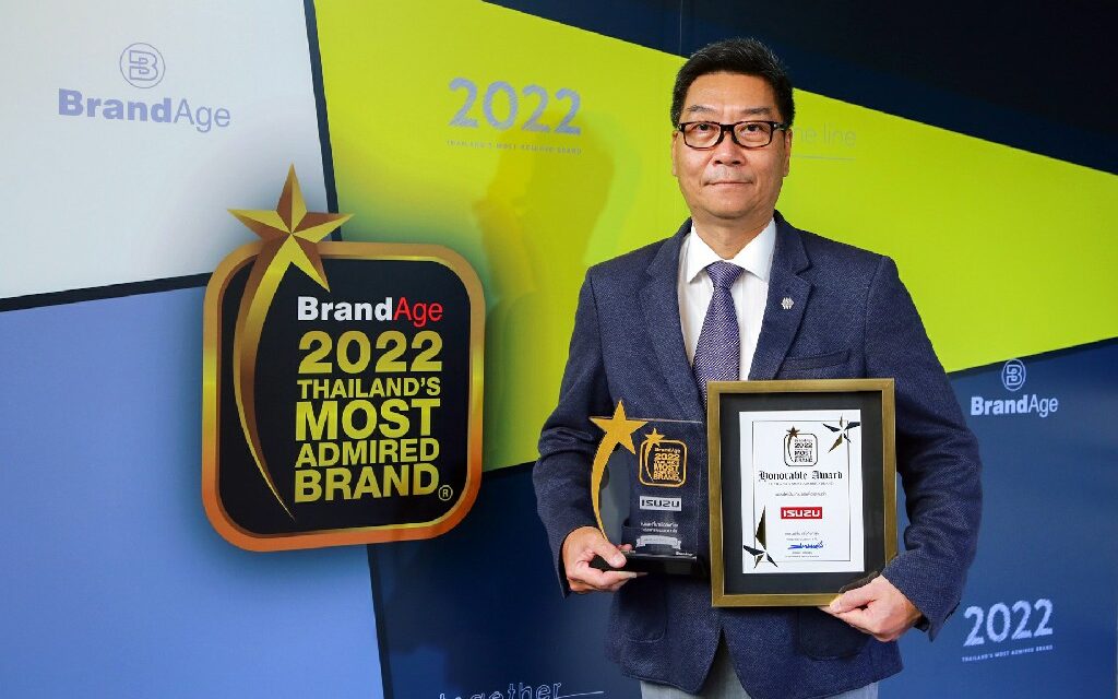 อีซูซุรับรางวัลเกียรติยศ “แบรนด์น่าเชื่อถือสูงสุดแห่งปี” (Thailand’s Most Admired Brand) และรางวัลพิเศษ “Market Leader Brand Award”