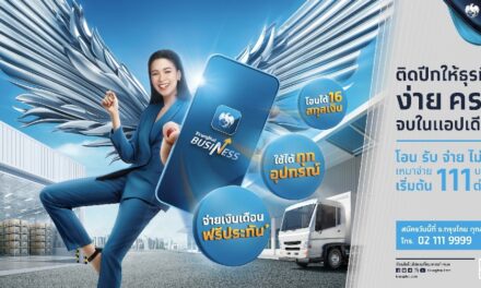 กรุงไทยเปิดตัวแอปฯ “Krungthai Business” ติดปีกธุรกิจเติบโตยั่งยืน  ใช้งานง่าย ครบ จบ ในแอปฯเดียว 