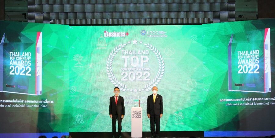 เดลล์ เทคโนโลยีส์ คว้ารางวัล THAILAND TOP COMPANY AWARDS 2022