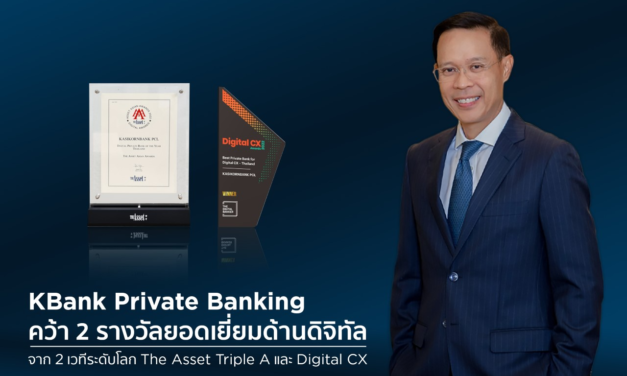 KBank Private Banking คว้า 2 รางวัลด้านดิจิทัล จาก 2 เวทีระดับโลก 