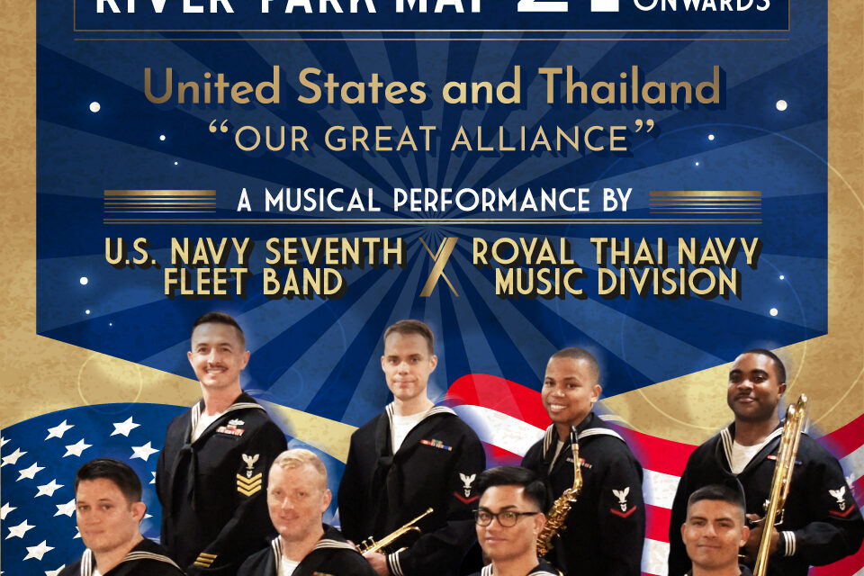 สถานทูตสหรัฐอเมริกาประจำประเทศไทย ร่วมกับ ไอคอนสยาม  เชิญชมการแสดงดนตรี “United States and Thailand: “Our Great Alliance”   วันที่ 21 พฤษภาคม 2565 ณ ริเวอร์ พาร์ค ไอคอนสยาม